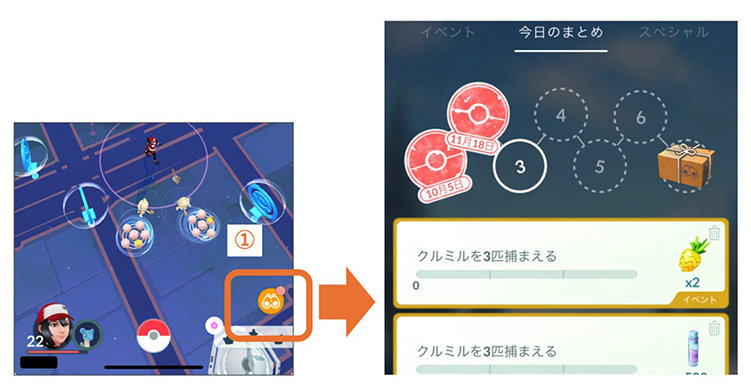 ポケモン goふしぎなアメ 大発見報酬
