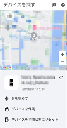 Find My Device iphoneでandroidを探す