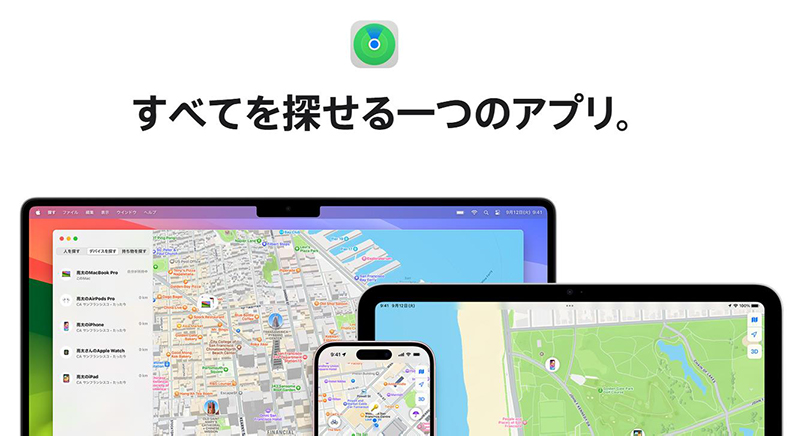 カップル 位置 情報 アプリ 探す