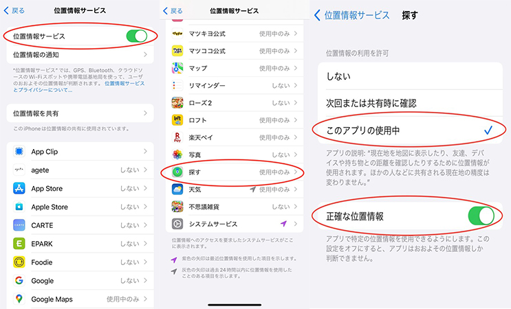 「iPhoneを探す」スイッチをオン