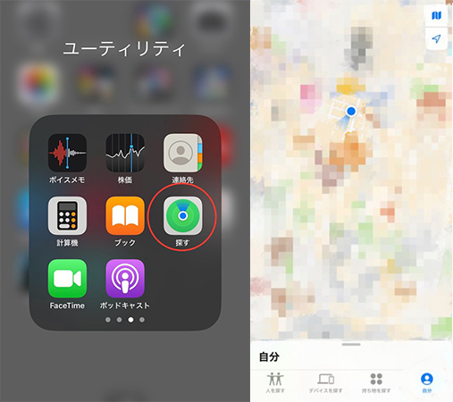 人 の iphone を 探す