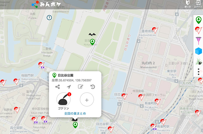 ポケモン go 巣 の 見つけ 方