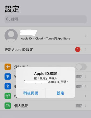 App Store 下載不了解決方法