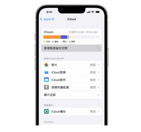App Store 下載不了解決方法