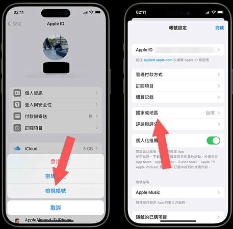 App Store 下載不了解決方法