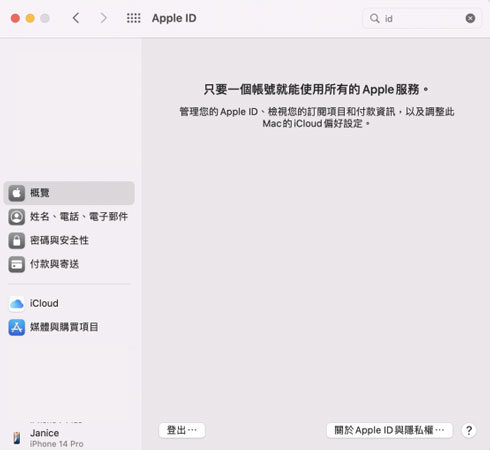 無法申請日本Apple ID 的原因與解決方法