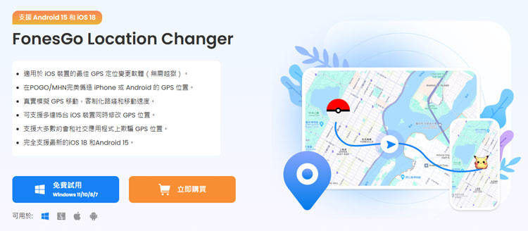 FonesGo Location Changer