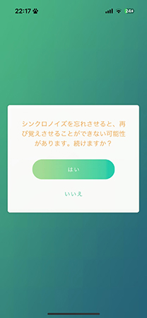 ポケモン go レガシーわざを忘れる