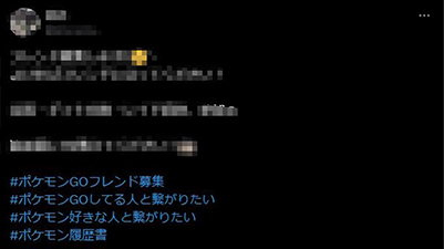 トレーナーコード Xでの募集