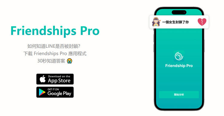 使用查詢line封鎖名單app