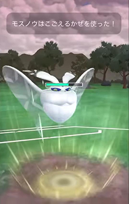 ポケモンgo モスノウ 技