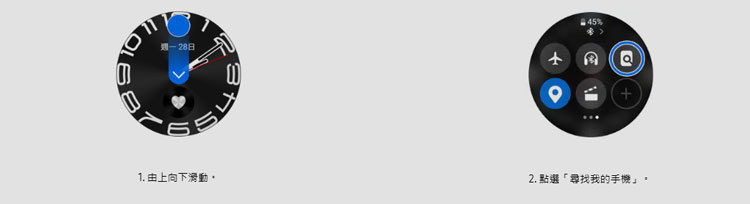 使用「三星Galaxy Watch」