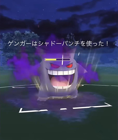 ポケモンgo ゲンガー技