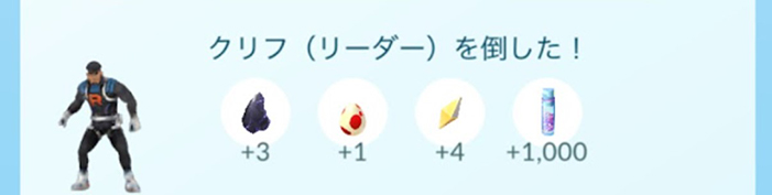 ポケモンGO 12kmタマゴの入手方法