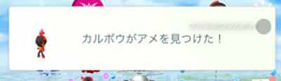 ポケモン go 相棒ポケモンのアメが入手