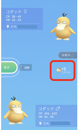 ポケモン go アメ 集め フレンドとポケモンを交換する