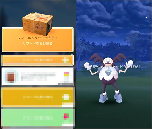 ポケモンgo ガラルバリヤード 入手