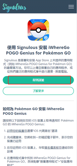 get iwherego pogo genius