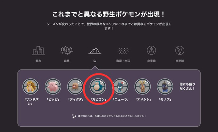 ポケモン go カビゴン 野生でゲット