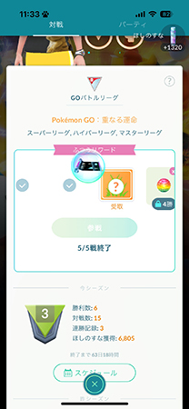 ポケモン go わざマシン GOバトルリーグで入手