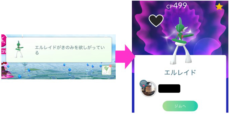 ポケモンGO 遠隔できのみを与える