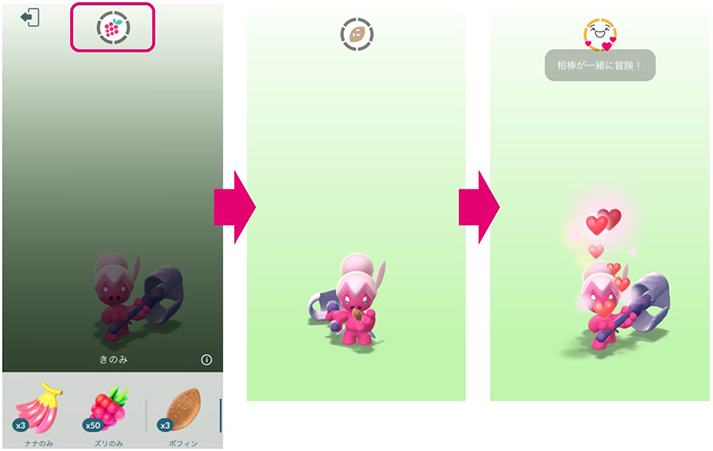 ポケモン go 相棒ポケモンにポフィンを与える