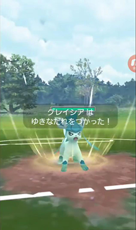 ポケモンgo グレイシア おすすめ技