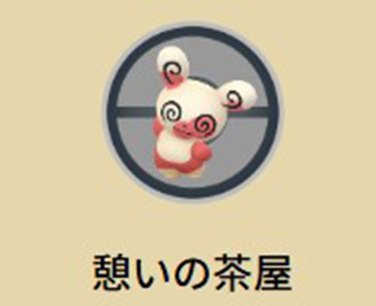 ポケモン go イベント限定の模様のパッチール