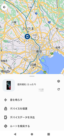 Find My Device iphoneでandroidを探す