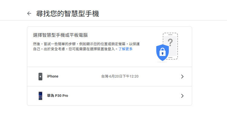 Google Find My Device