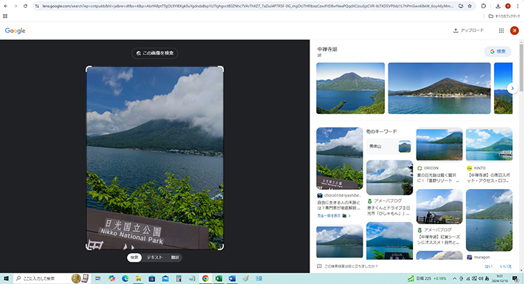 写真 から 場所 を 特定