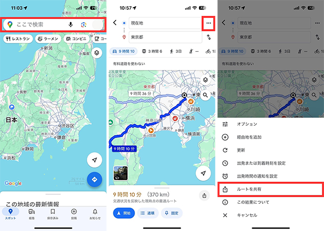Googleマップ GPXファイル 作成