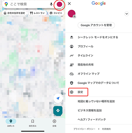 google マップ 移動履歴を削除