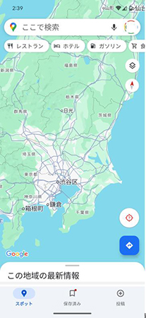 Google Map 位置情報 オフ