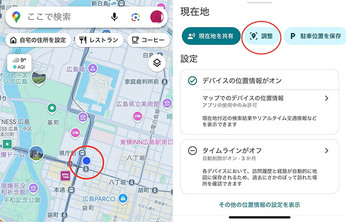 Googleマップ AR機能