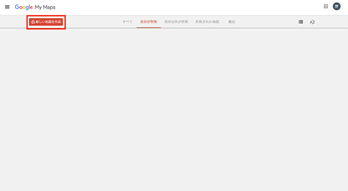 Googleマイマップ 新しい地図を作成