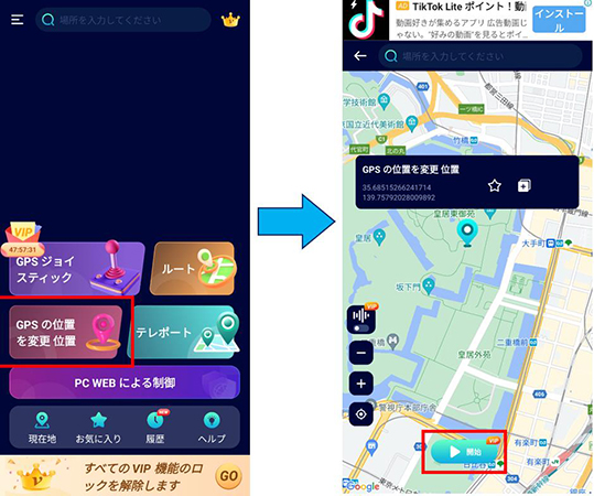 GPS JoyStick モンハンなう 位置ずらし