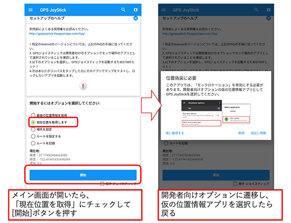 2024年最新】移動せずにポケモンGOの位置情報をチートする方法