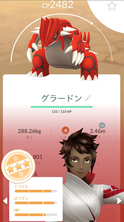 ポケモン go グラードン 個体値