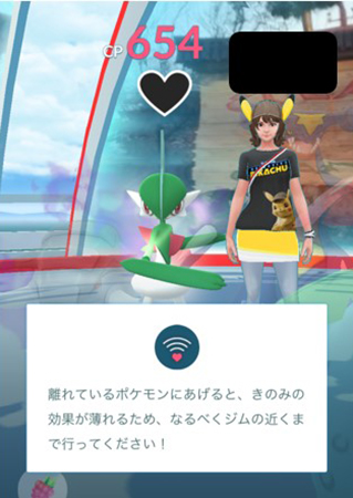 ポケモン go 遠方のジム きのみの回復効果
