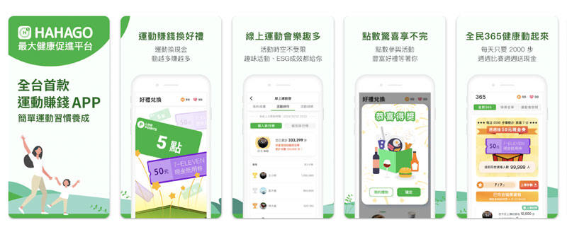 HAHAGO是什麽軟體
