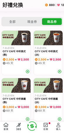 HAHAGO 好禮兌換