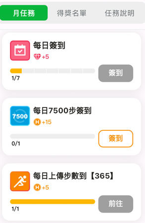 HAHAGO 任務