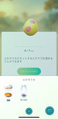ポケモン go 7kmタマゴ ふ化