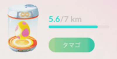 ポケモン go ふかそうち 7kmタマゴ