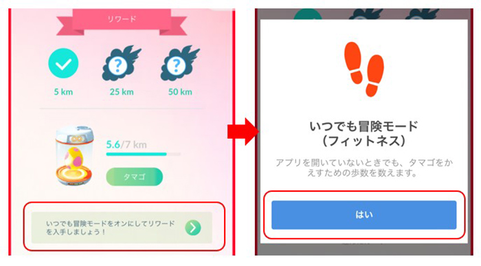 ポケモン go 家 の 中 タマゴをふか