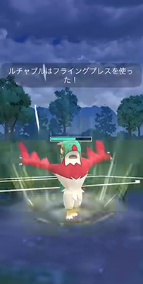 ポケモンgo ルチャブル 技