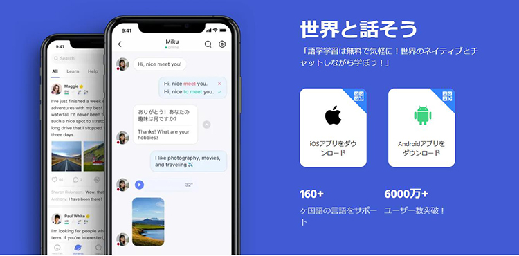 外国 人 と 出会える アプリ HelloTalk