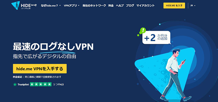 hide.me iphone vpn 無料