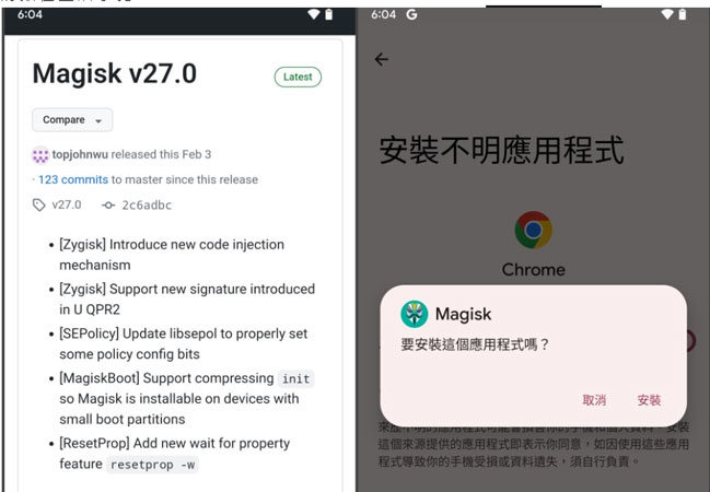 iPoGo Root安卓機下載